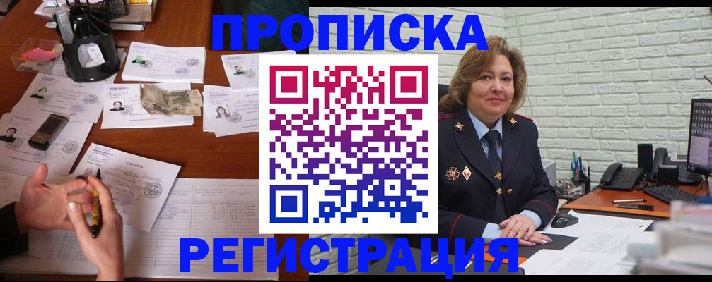 прописка ребенка в Лермонтове