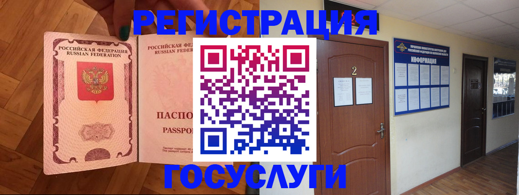 прописка для военкомата в Лермонтове