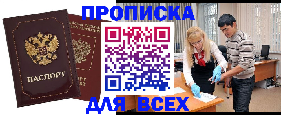 временная регистрация недорого в Лермонтове