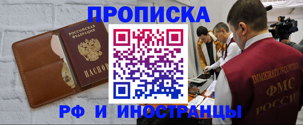 временная регистрация недорого в Лермонтове