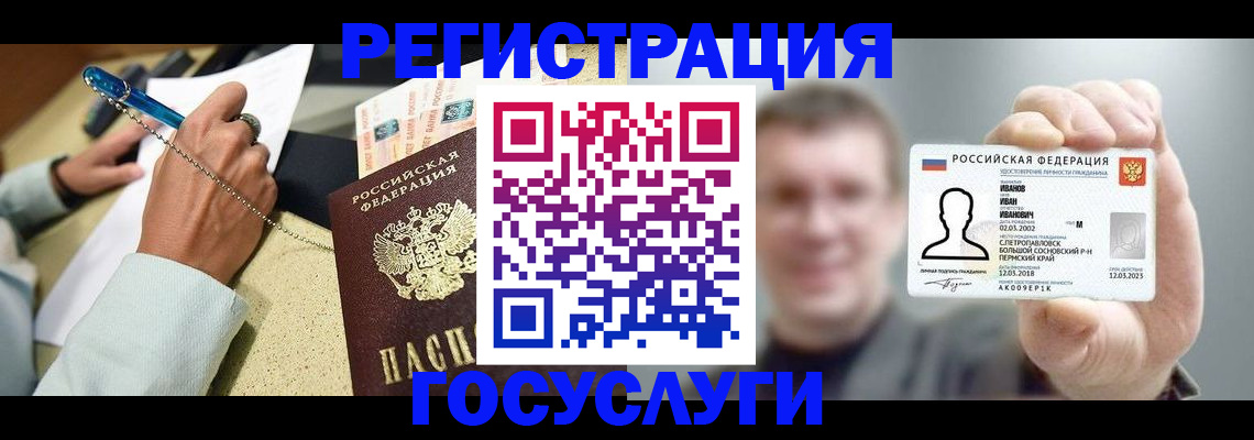 прописка 2025 в Лермонтове