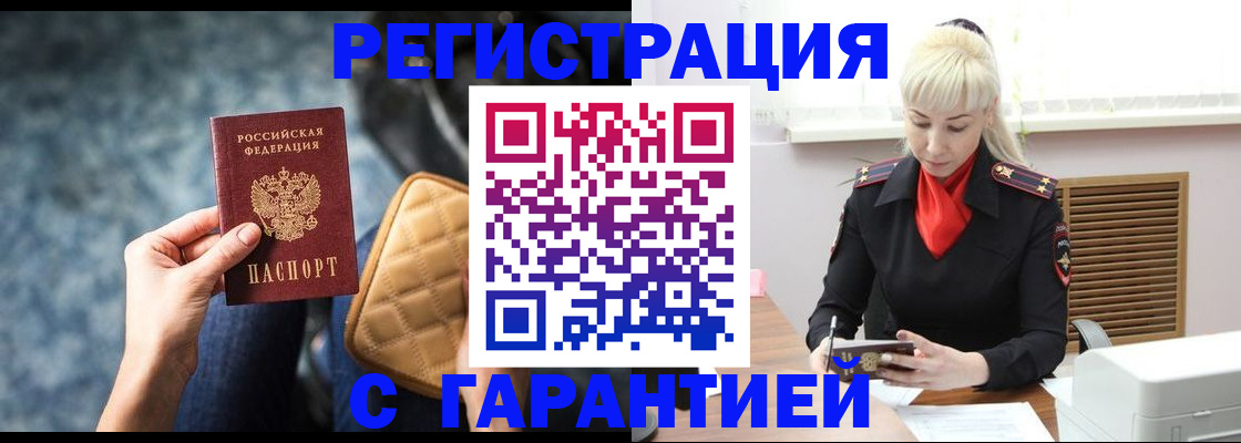 прописка для школы в Лермонтове