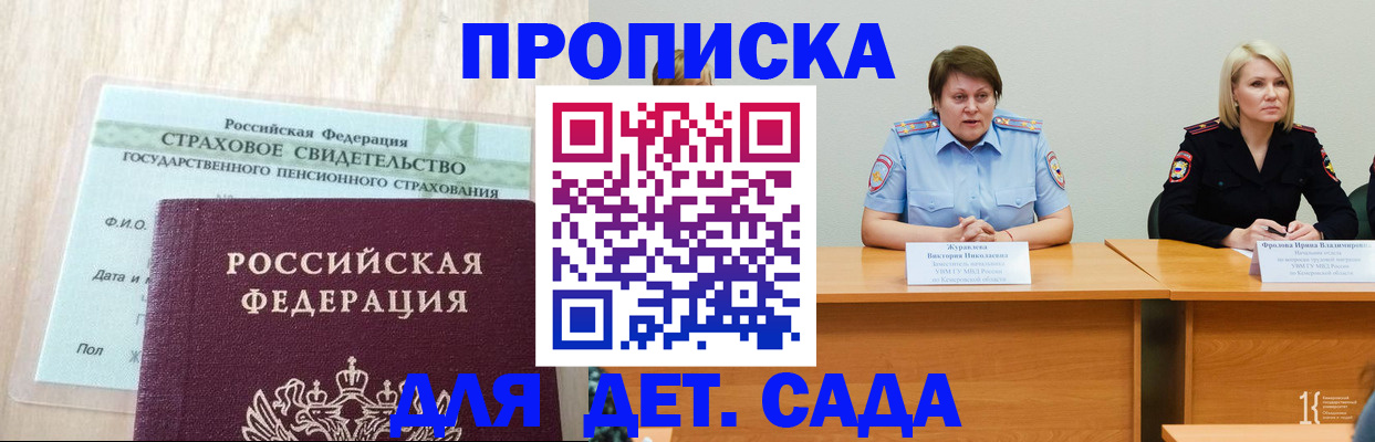 временная прописка в Лермонтове