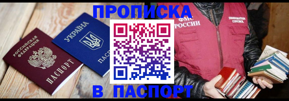прописка гарантия в Лермонтове